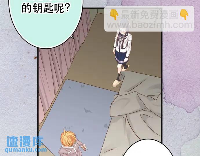 🍺恶果要冷冷端上 第344话 KEY 第42页