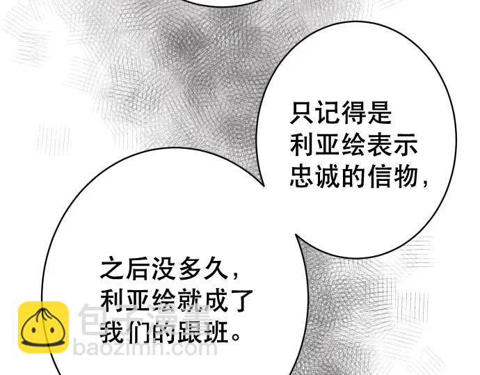 🍺恶果要冷冷端上 第344话 KEY 第45页
