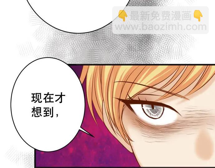 🍺恶果要冷冷端上 第344话 KEY 第46页