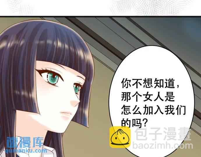 🍺恶果要冷冷端上 第344话 KEY 第48页