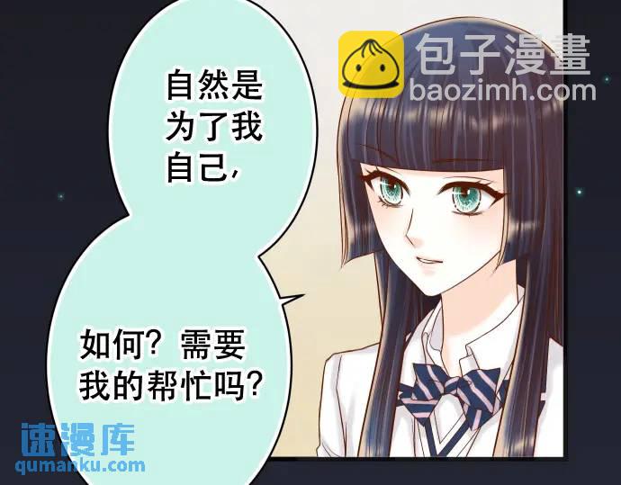 🍺恶果要冷冷端上 第344话 KEY 第5页