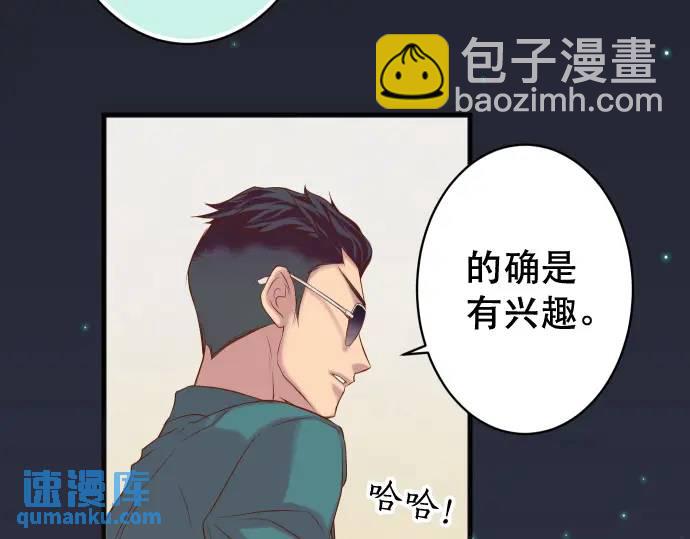 🍺恶果要冷冷端上 第344话 KEY 第6页