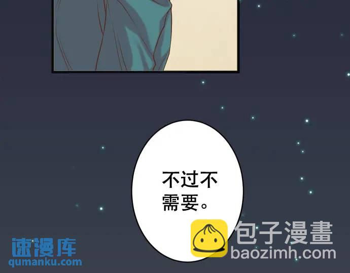 🍺恶果要冷冷端上 第344话 KEY 第7页