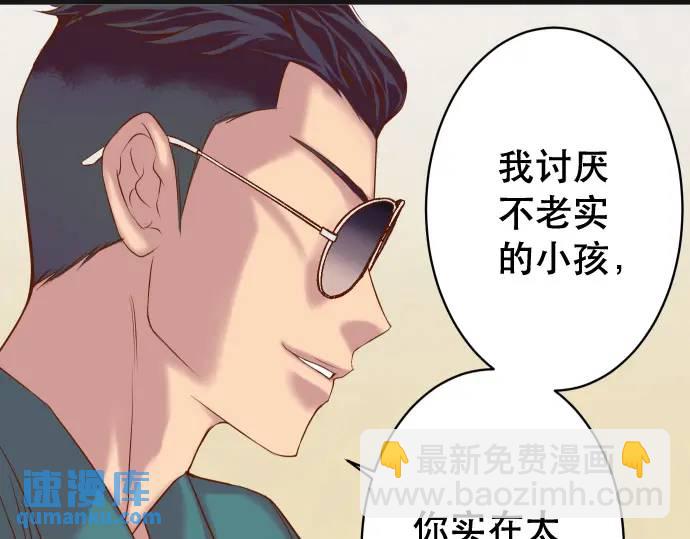 🍺恶果要冷冷端上 第344话 KEY 第9页