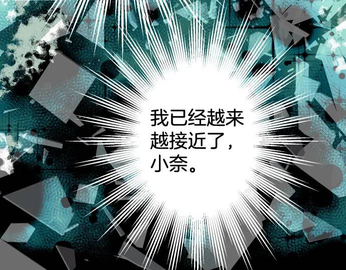 🍺恶果要冷冷端上 第346话 探寻 第11页
