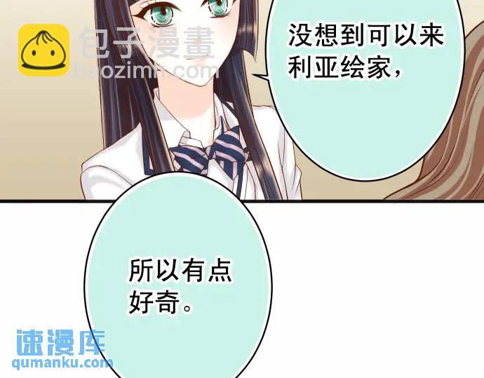🍺恶果要冷冷端上 第346话 探寻 第15页