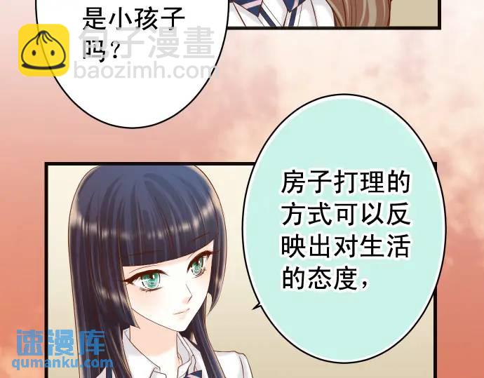 🍺恶果要冷冷端上 第346话 探寻 第17页