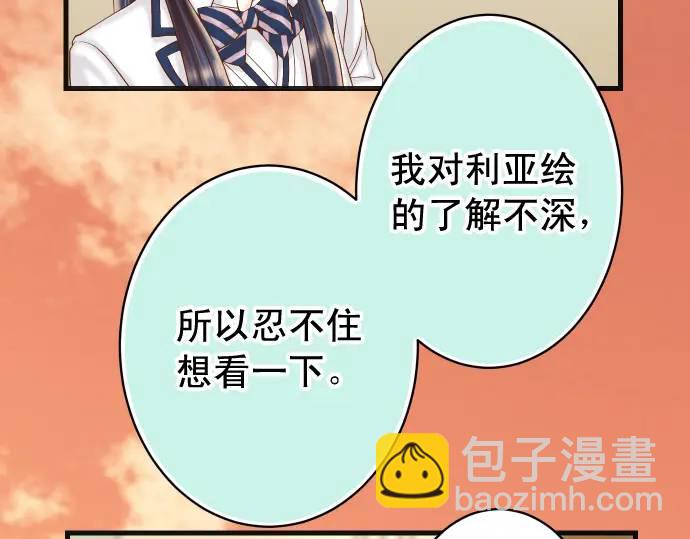 🍺恶果要冷冷端上 第346话 探寻 第18页