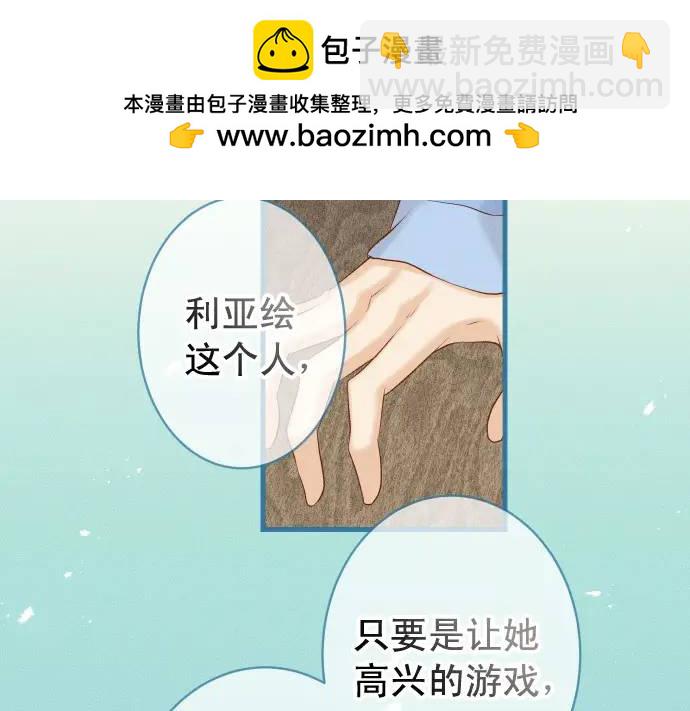 🍺恶果要冷冷端上 第346话 探寻 第2页