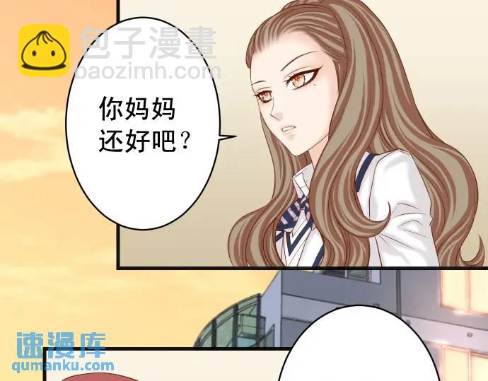 🍺恶果要冷冷端上 第346话 探寻 第20页