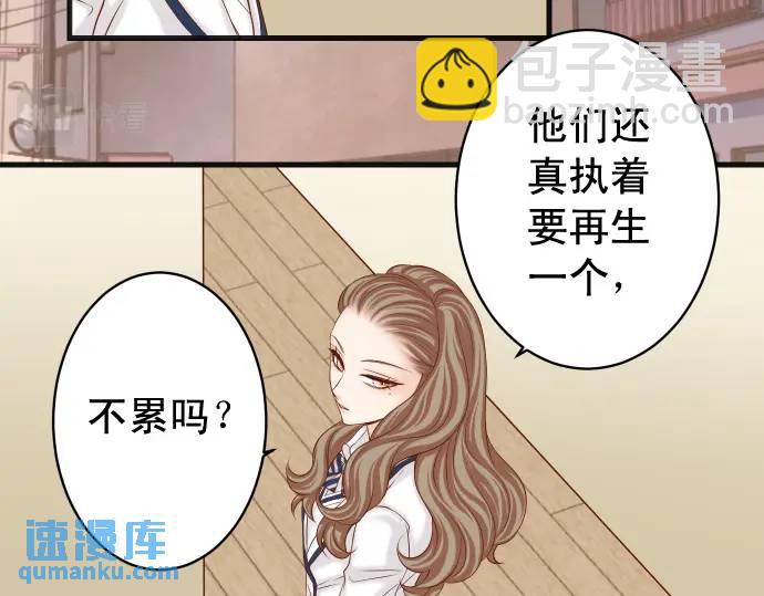 🍺恶果要冷冷端上 第346话 探寻 第22页