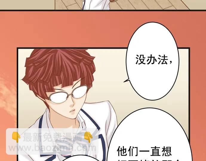 🍺恶果要冷冷端上 第346话 探寻 第23页