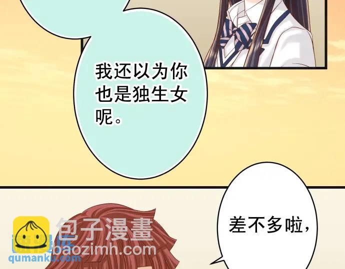 🍺恶果要冷冷端上 第346话 探寻 第25页