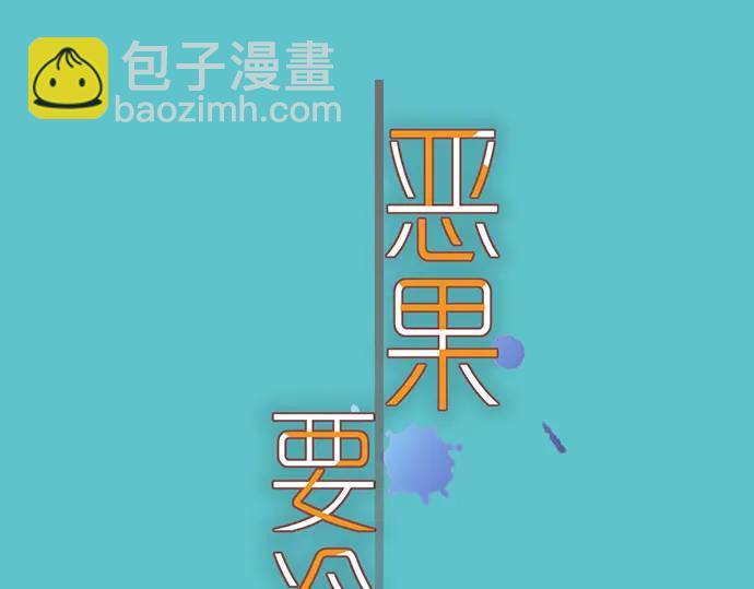 🍺恶果要冷冷端上 第346话 探寻 第31页