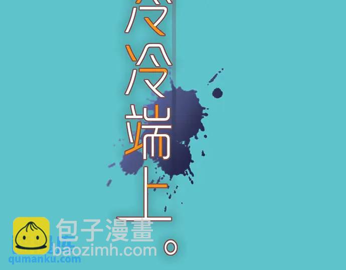 🍺恶果要冷冷端上 第346话 探寻 第32页