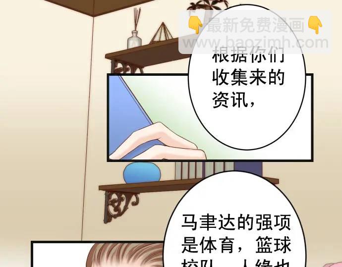 🍺恶果要冷冷端上 第346话 探寻 第34页