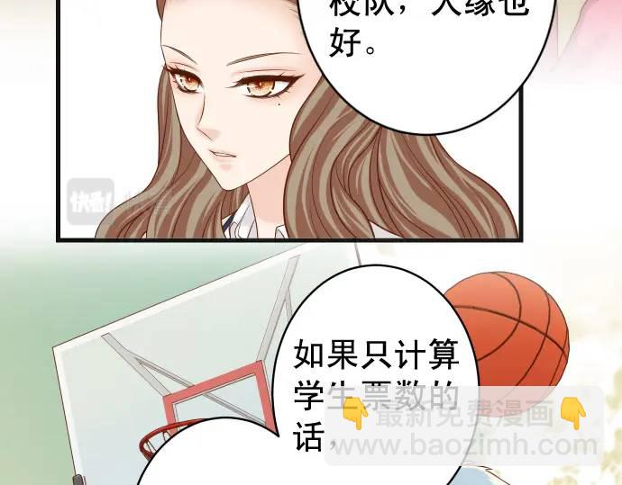 🍺恶果要冷冷端上 第346话 探寻 第35页