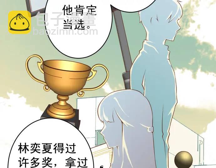 🍺恶果要冷冷端上 第346话 探寻 第36页