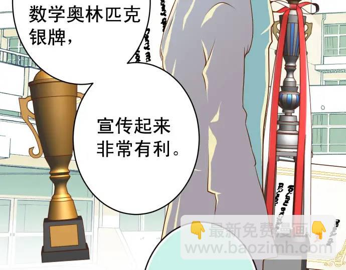🍺恶果要冷冷端上 第346话 探寻 第37页