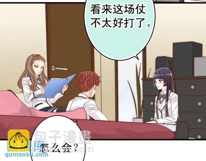 🍺恶果要冷冷端上 第346话 探寻 第38页