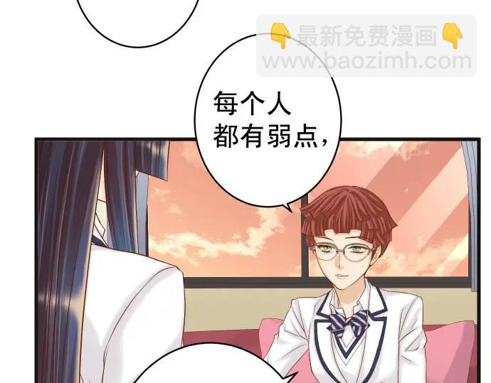 🍺恶果要冷冷端上 第346话 探寻 第39页