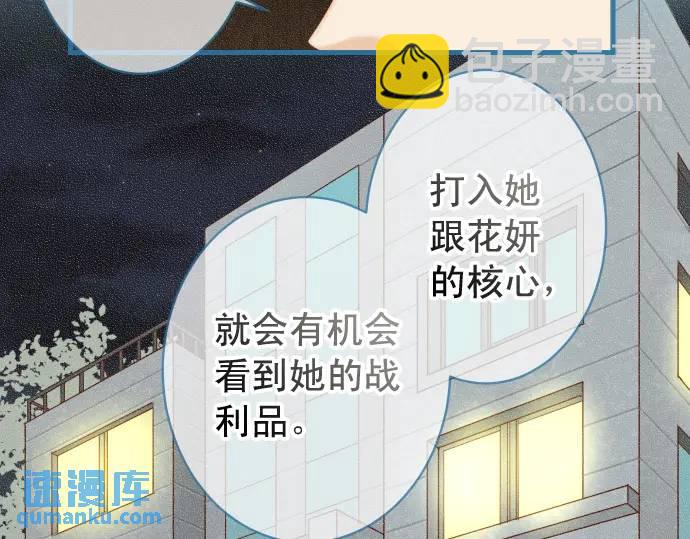 🍺恶果要冷冷端上 第346话 探寻 第4页