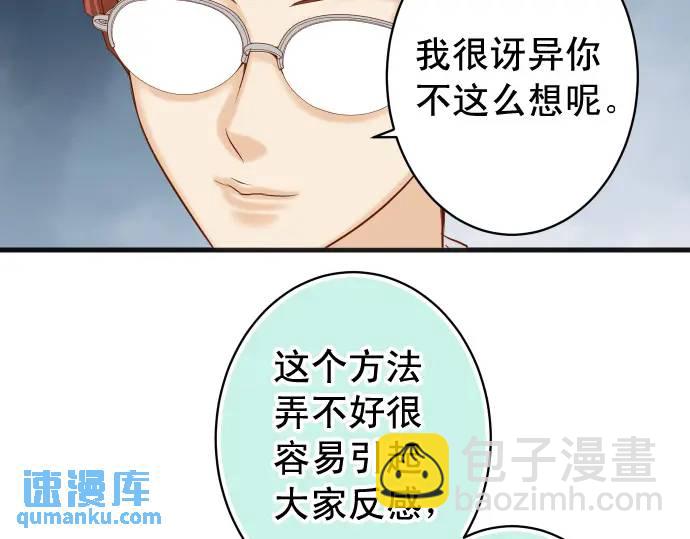 🍺恶果要冷冷端上 第346话 探寻 第41页