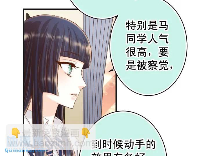 🍺恶果要冷冷端上 第346话 探寻 第42页
