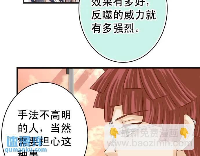 🍺恶果要冷冷端上 第346话 探寻 第43页