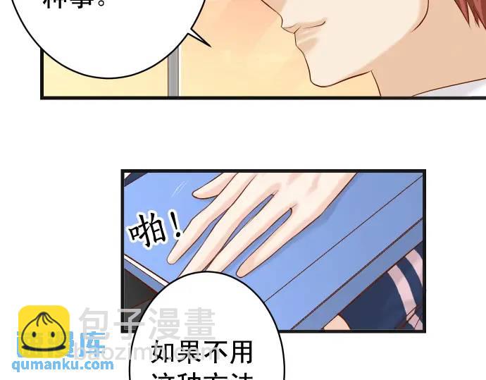 🍺恶果要冷冷端上 第346话 探寻 第44页