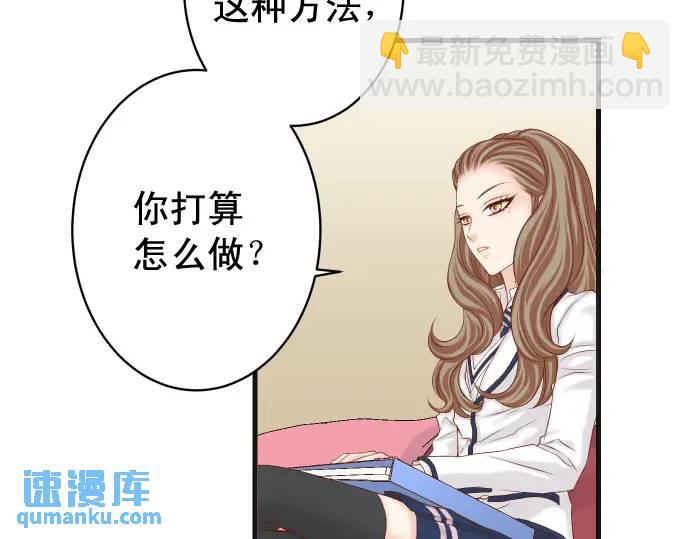 🍺恶果要冷冷端上 第346话 探寻 第45页