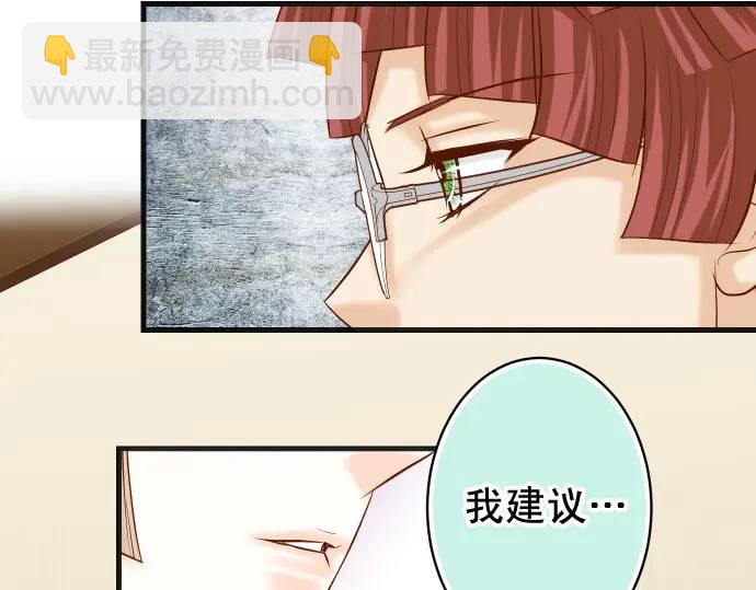 🍺恶果要冷冷端上 第346话 探寻 第47页