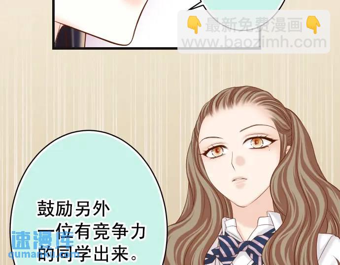 🍺恶果要冷冷端上 第346话 探寻 第48页