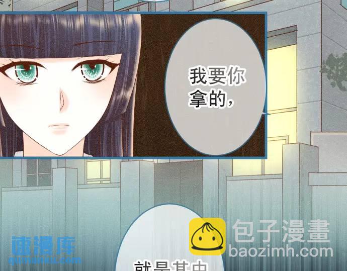 🍺恶果要冷冷端上 第346话 探寻 第5页