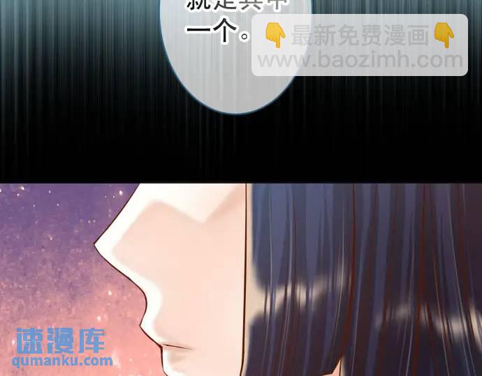 🍺恶果要冷冷端上 第346话 探寻 第6页