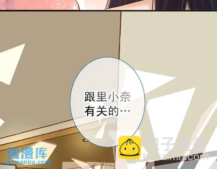 🍺恶果要冷冷端上 第346话 探寻 第7页