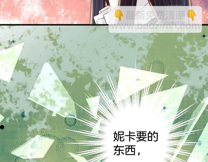 🍺恶果要冷冷端上 第346话 探寻 第9页