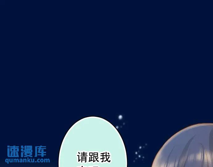 🍺恶果要冷冷端上 第348话 戒心 第1页