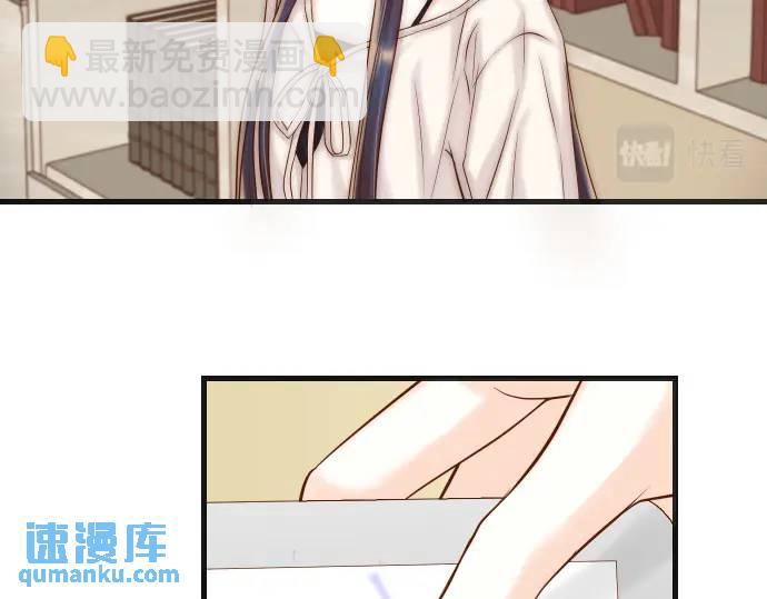🍺恶果要冷冷端上 第348话 戒心 第10页