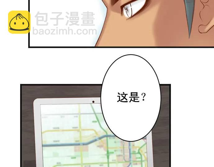 🍺恶果要冷冷端上 第348话 戒心 第13页