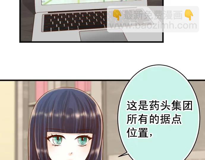 🍺恶果要冷冷端上 第348话 戒心 第14页