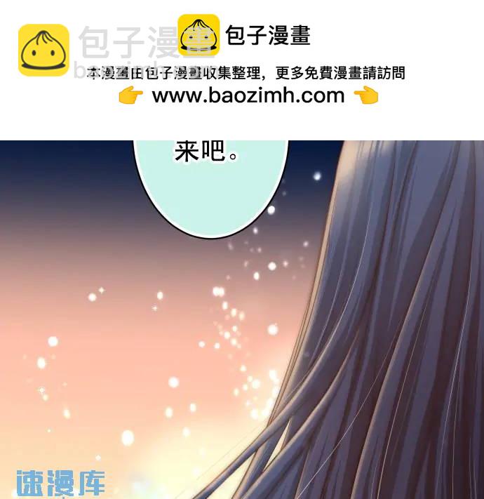 🍺恶果要冷冷端上 第348话 戒心 第2页