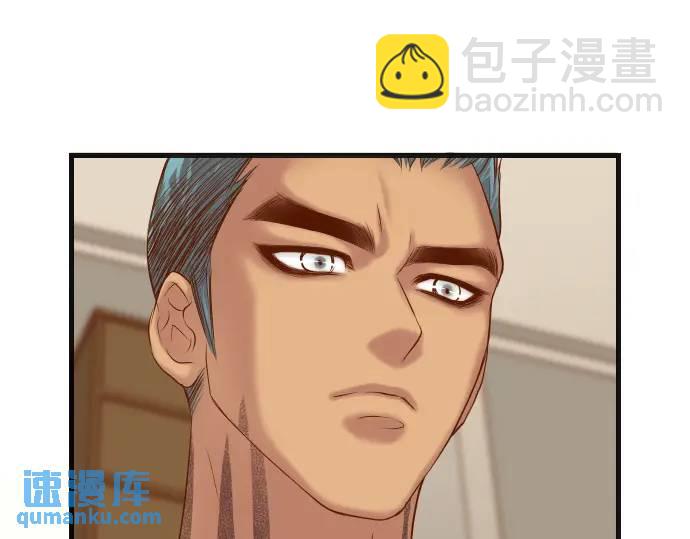 🍺恶果要冷冷端上 第348话 戒心 第22页
