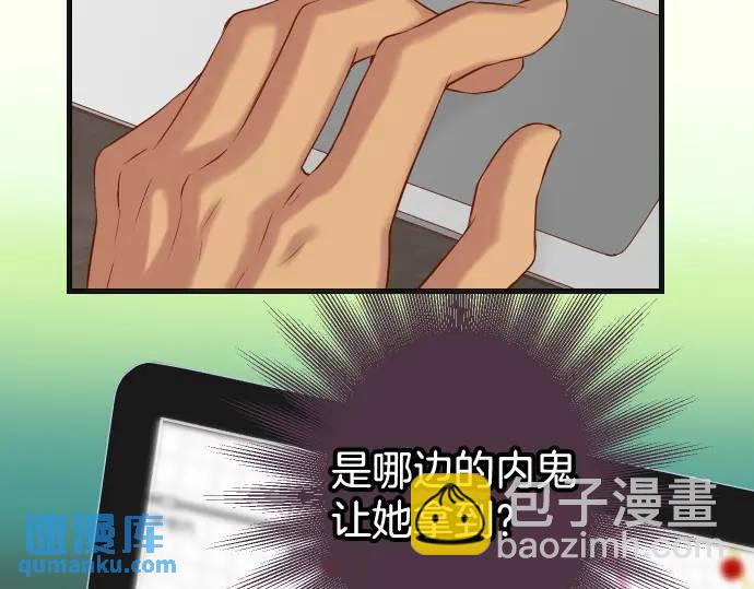 🍺恶果要冷冷端上 第348话 戒心 第24页