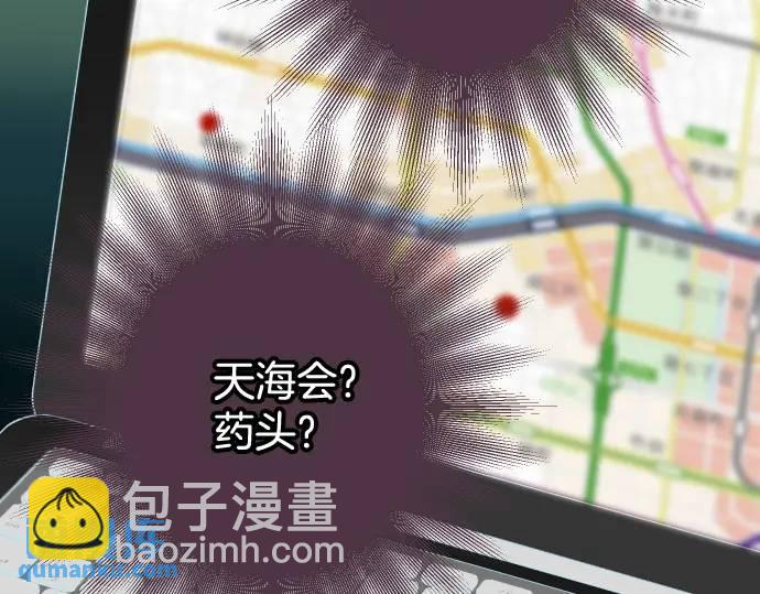 🍺恶果要冷冷端上 第348话 戒心 第25页