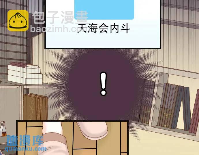 🍺恶果要冷冷端上 第348话 戒心 第27页