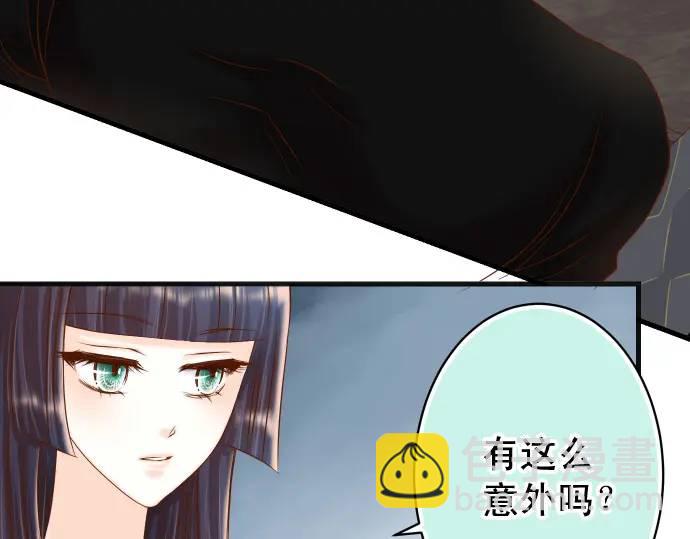 🍺恶果要冷冷端上 第348话 戒心 第30页