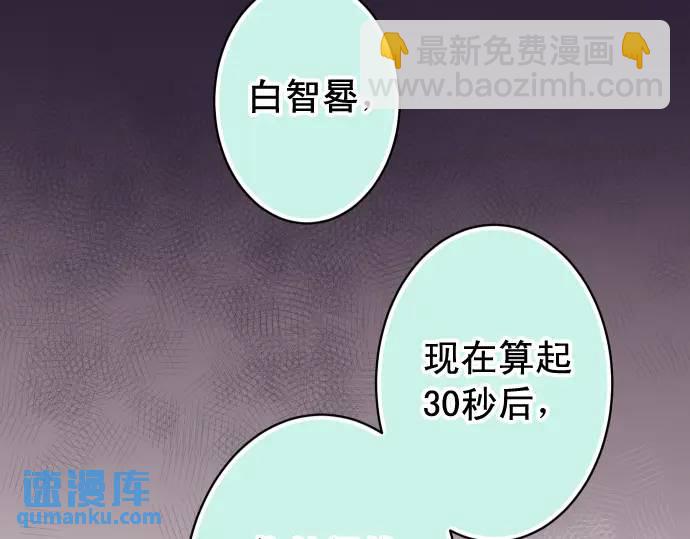 🍺恶果要冷冷端上 第348话 戒心 第41页