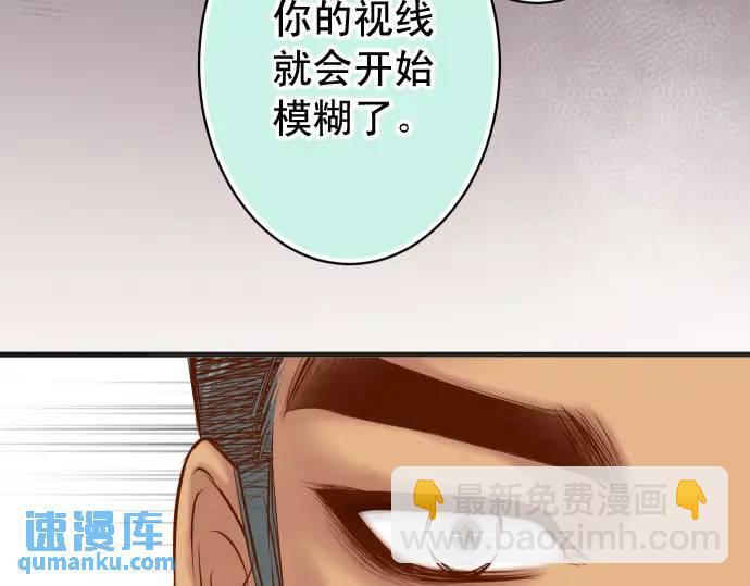 🍺恶果要冷冷端上 第348话 戒心 第42页