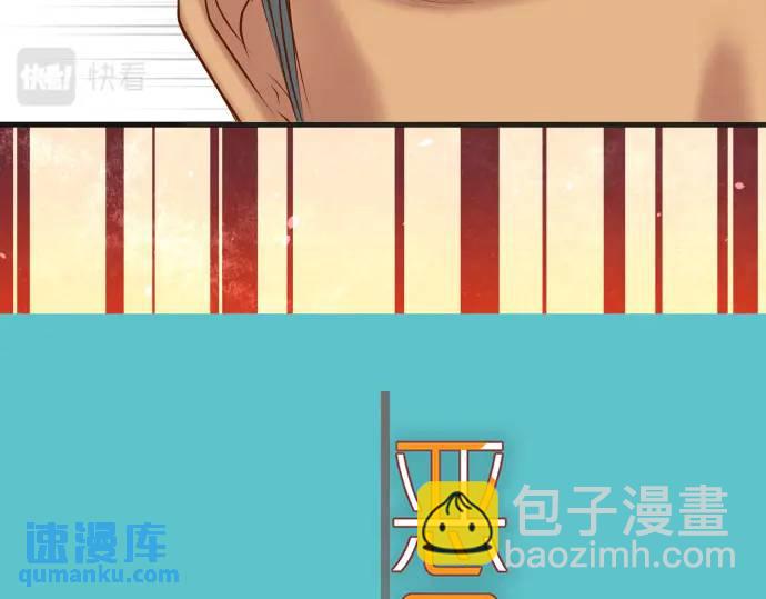 🍺恶果要冷冷端上 第348话 戒心 第43页